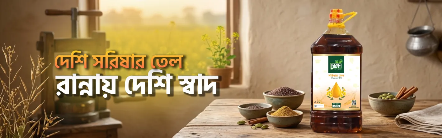 Promotional ad