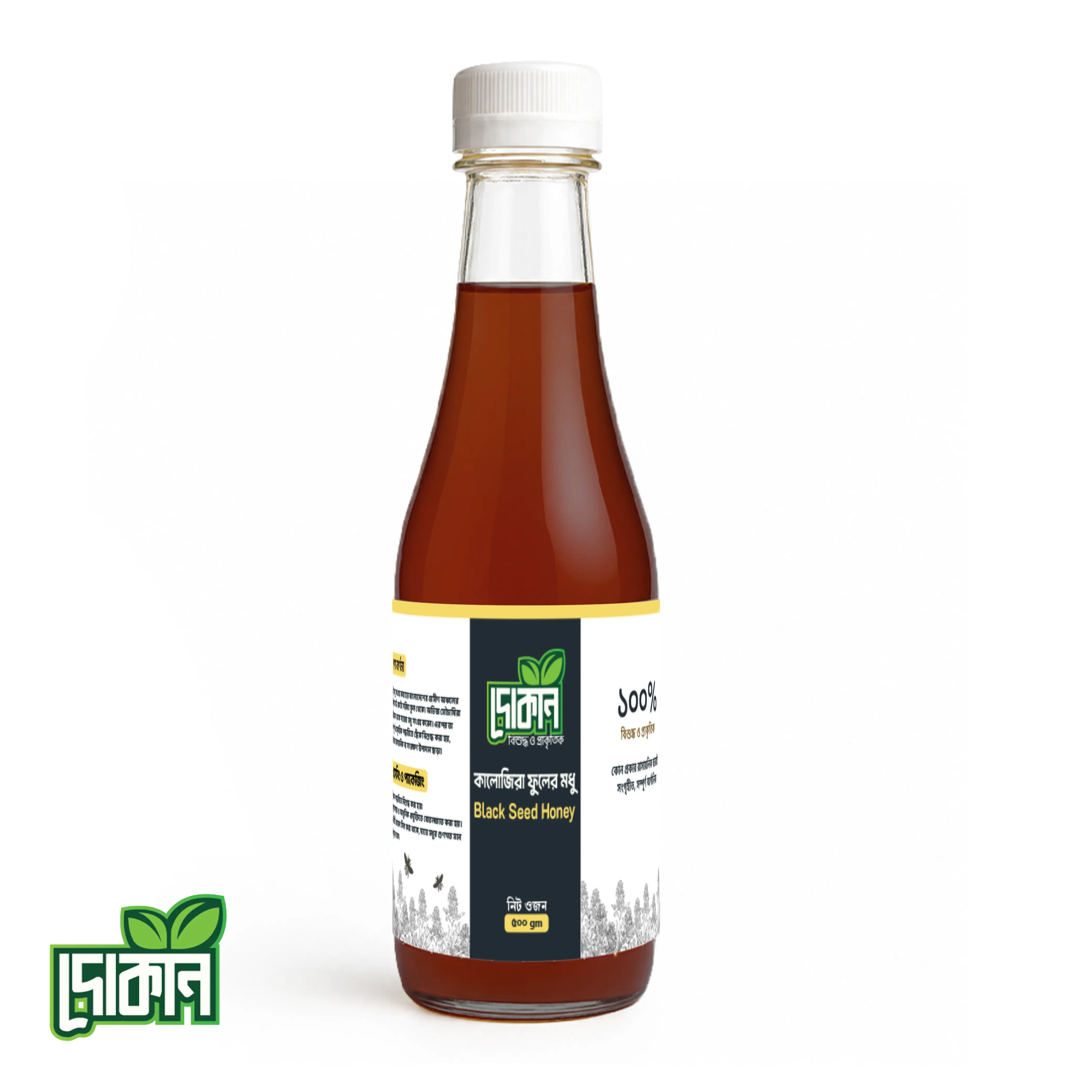 কালোজিরা ফুলের মধু ( Blackseed Flower Honey) – 1 kg