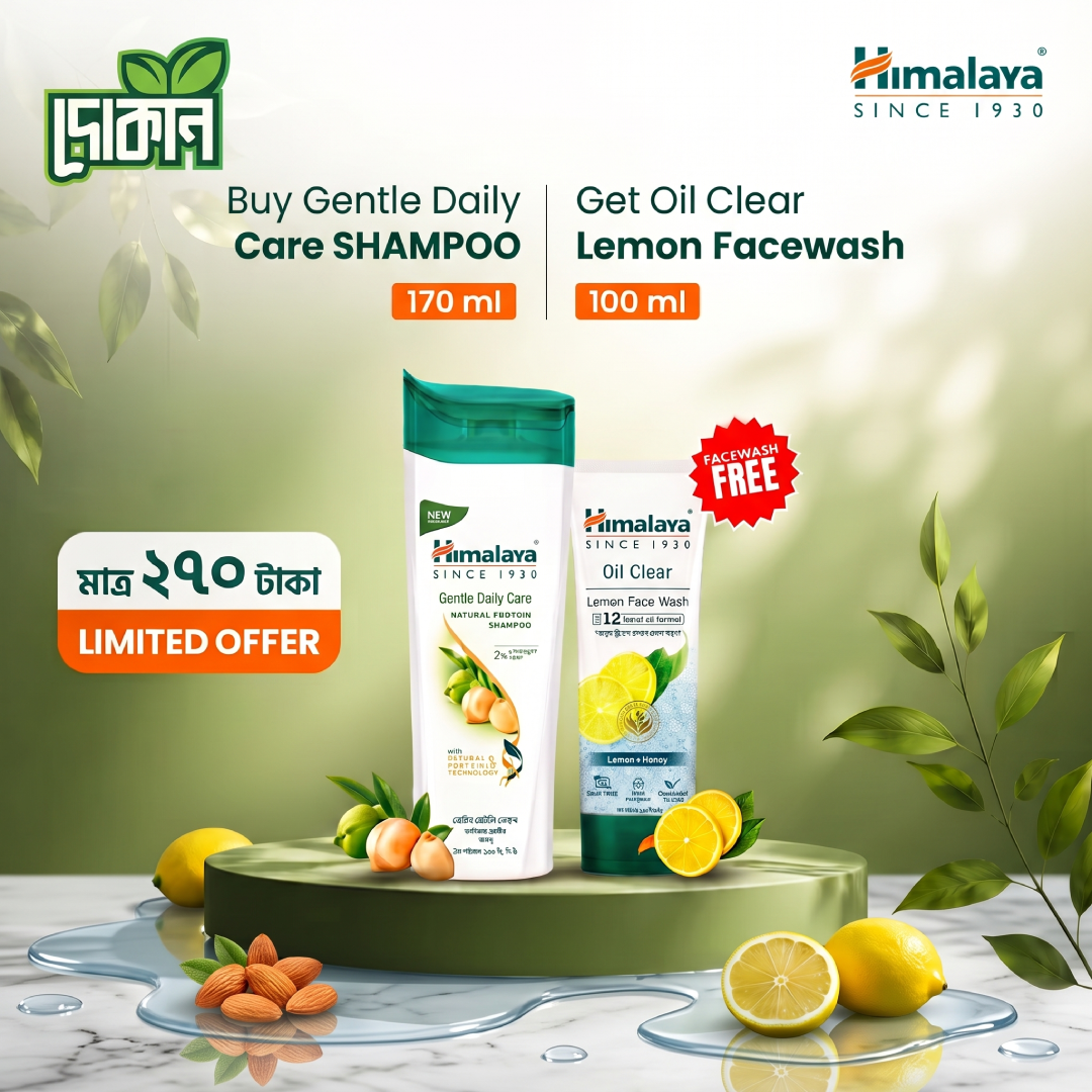 Himalaya Gentle Daily Care Shampoo 170ml (Buy1 Get Oil Clear Lemon Face Wash 100ml Free)
