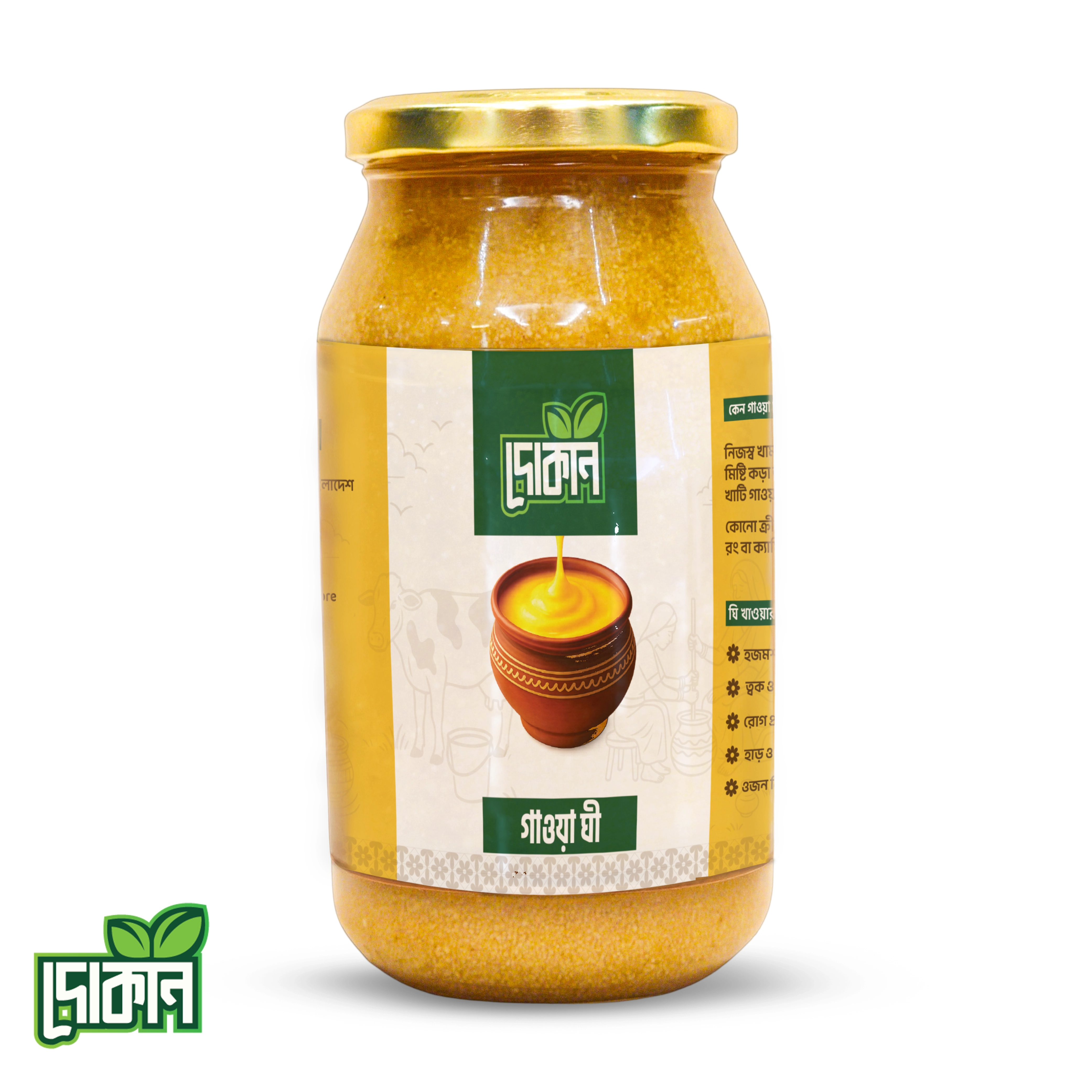 Pure Gawa Ghee  ( খাঁটি গাওয়া ঘি )450 mg