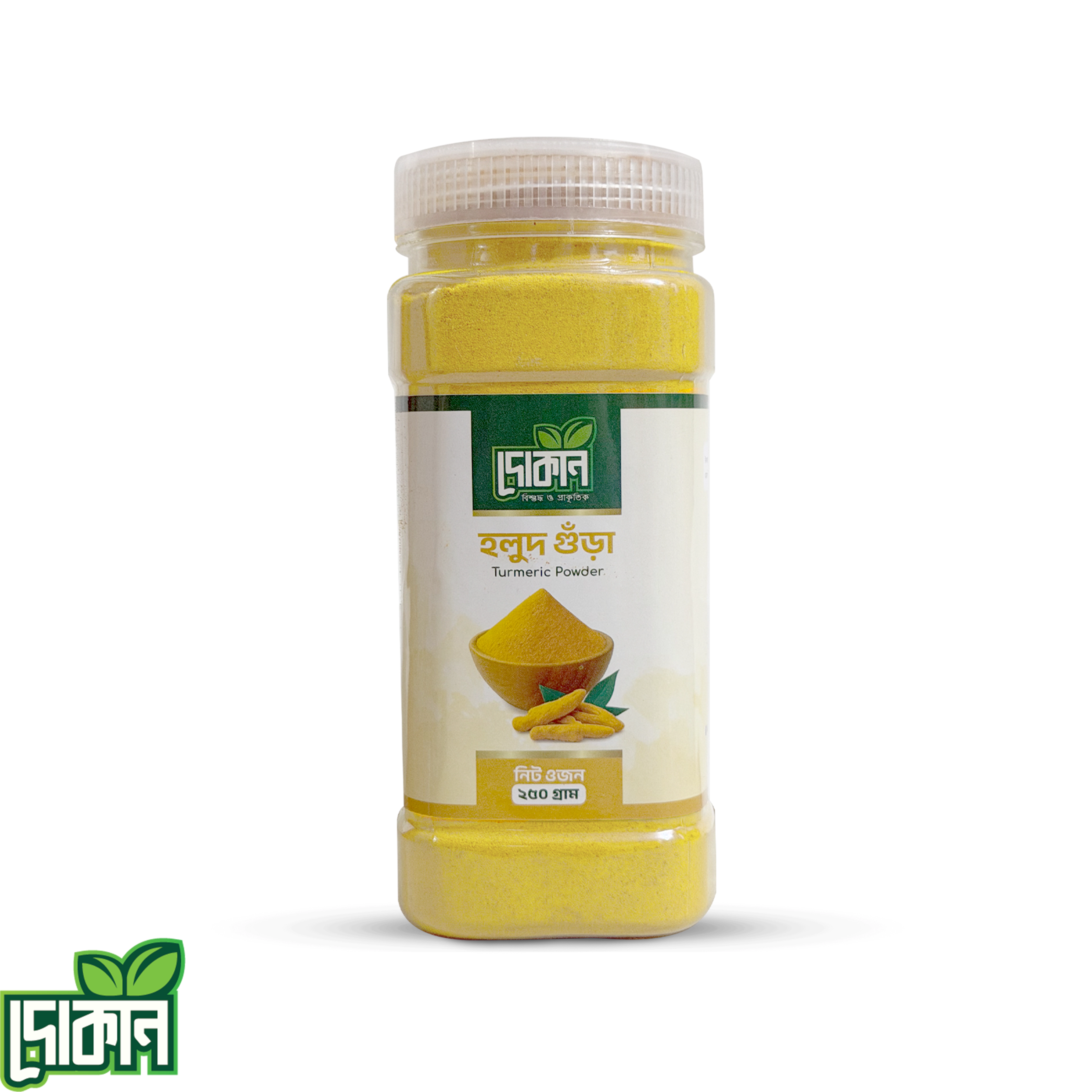 Natural Turmeric Powder- হলুদ গুড়া (250 gm)