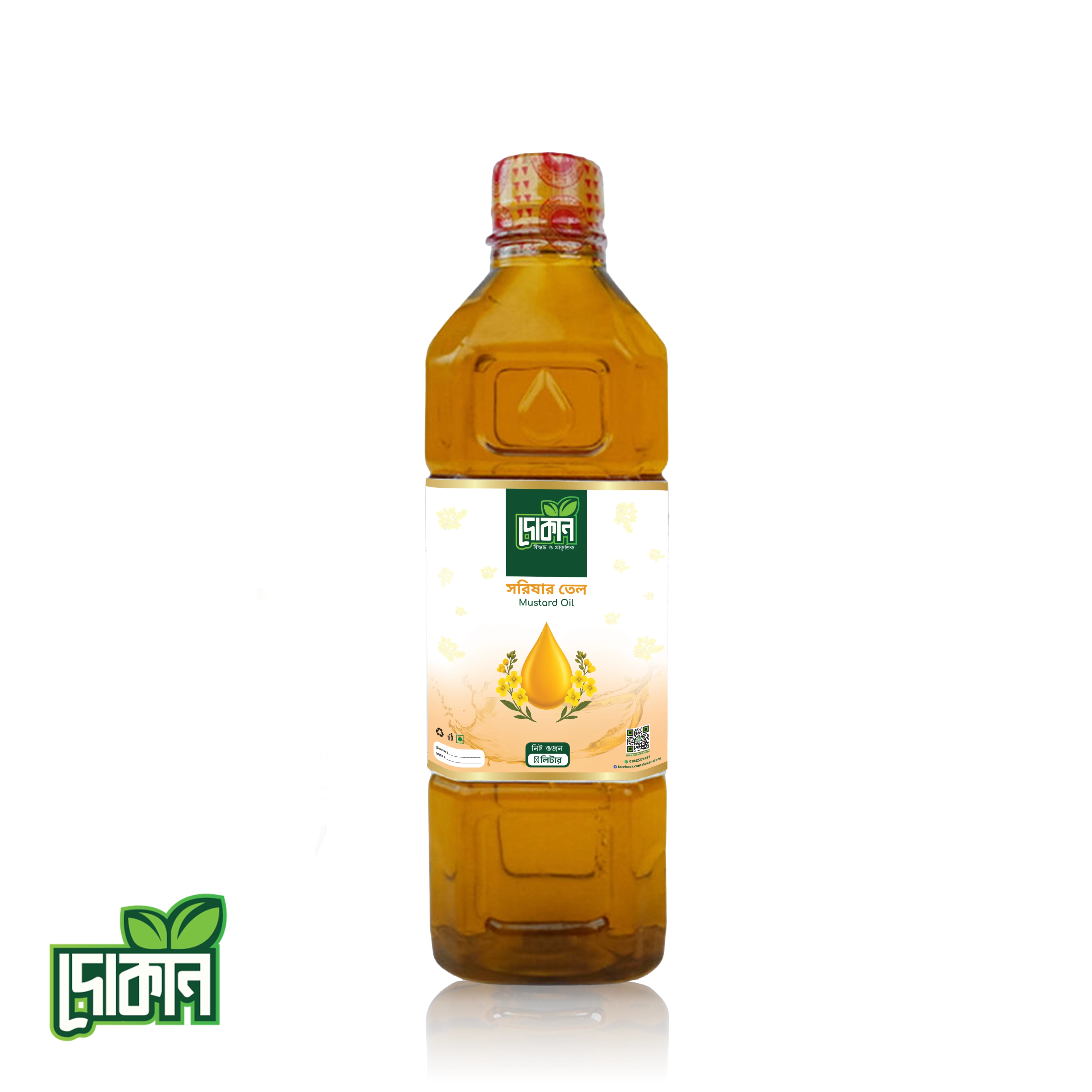 Mustard Oil  (সরিষার তেল) 1 liter