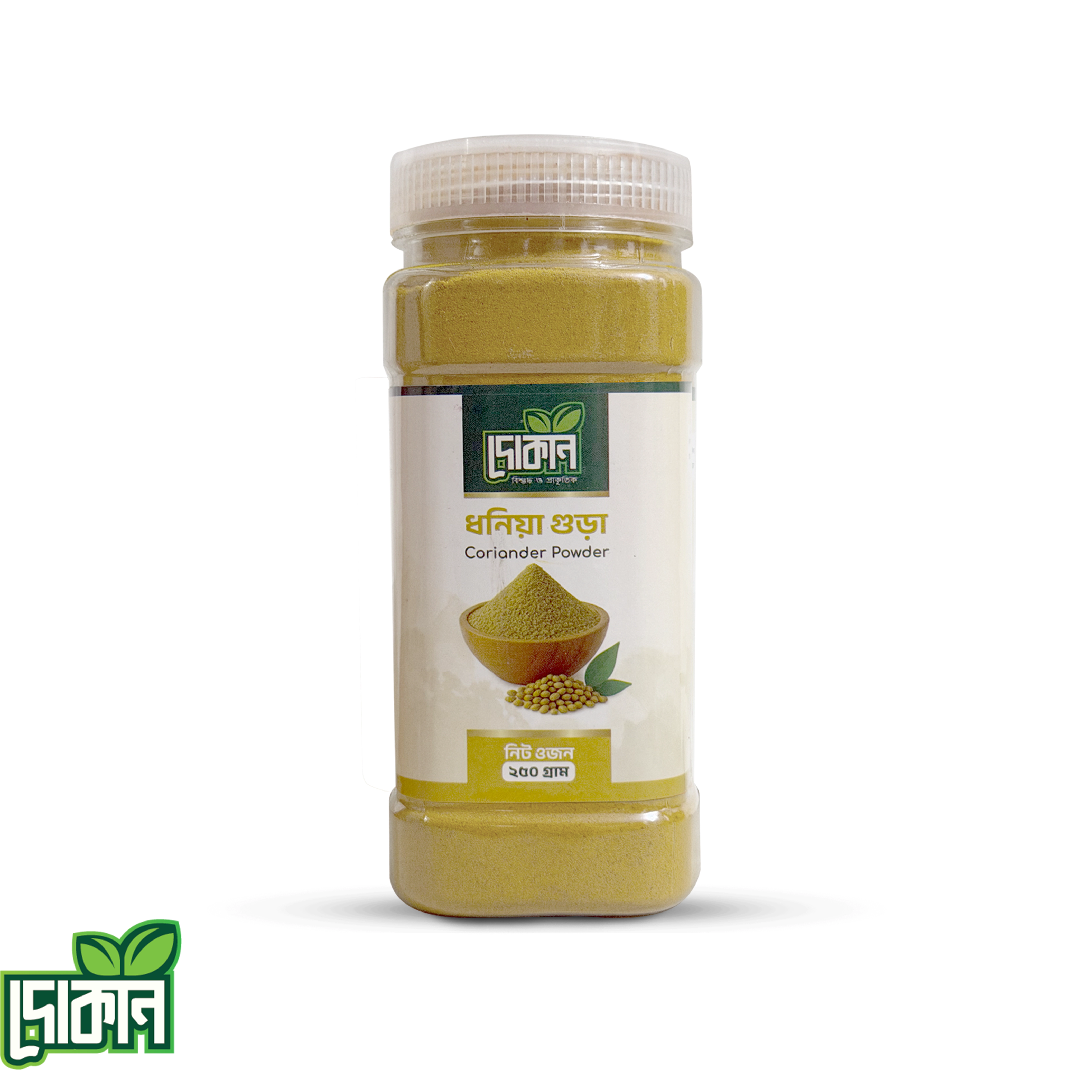 Coriander Powder - ধনিয়া গুঁড়া  (250 gm)