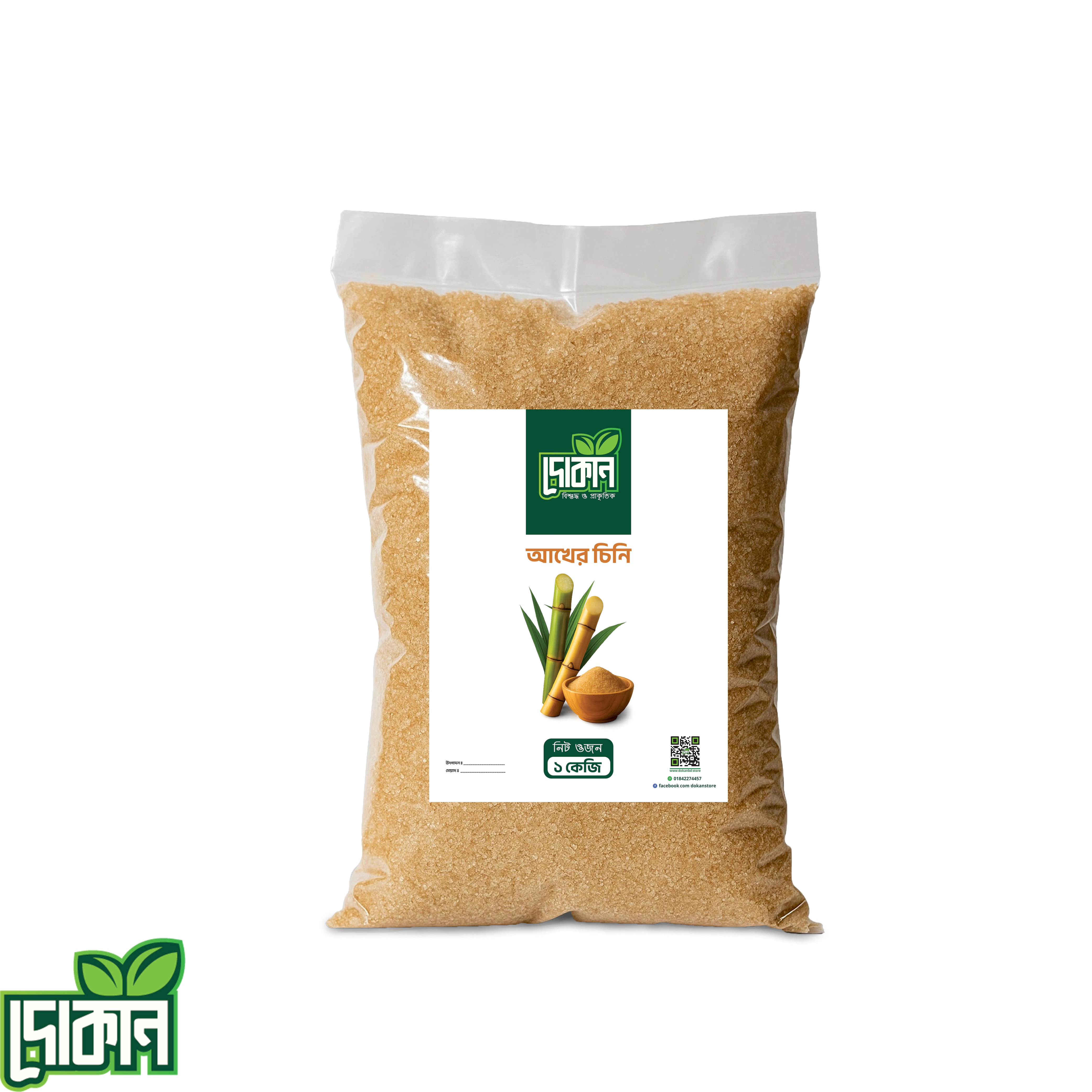 আখের লাল চিনি (Brown Sugar)  1 kg