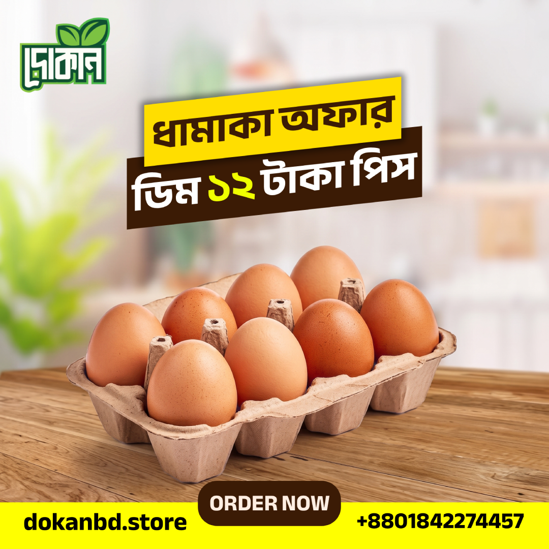 Egg (ডিম) ১ ডজন