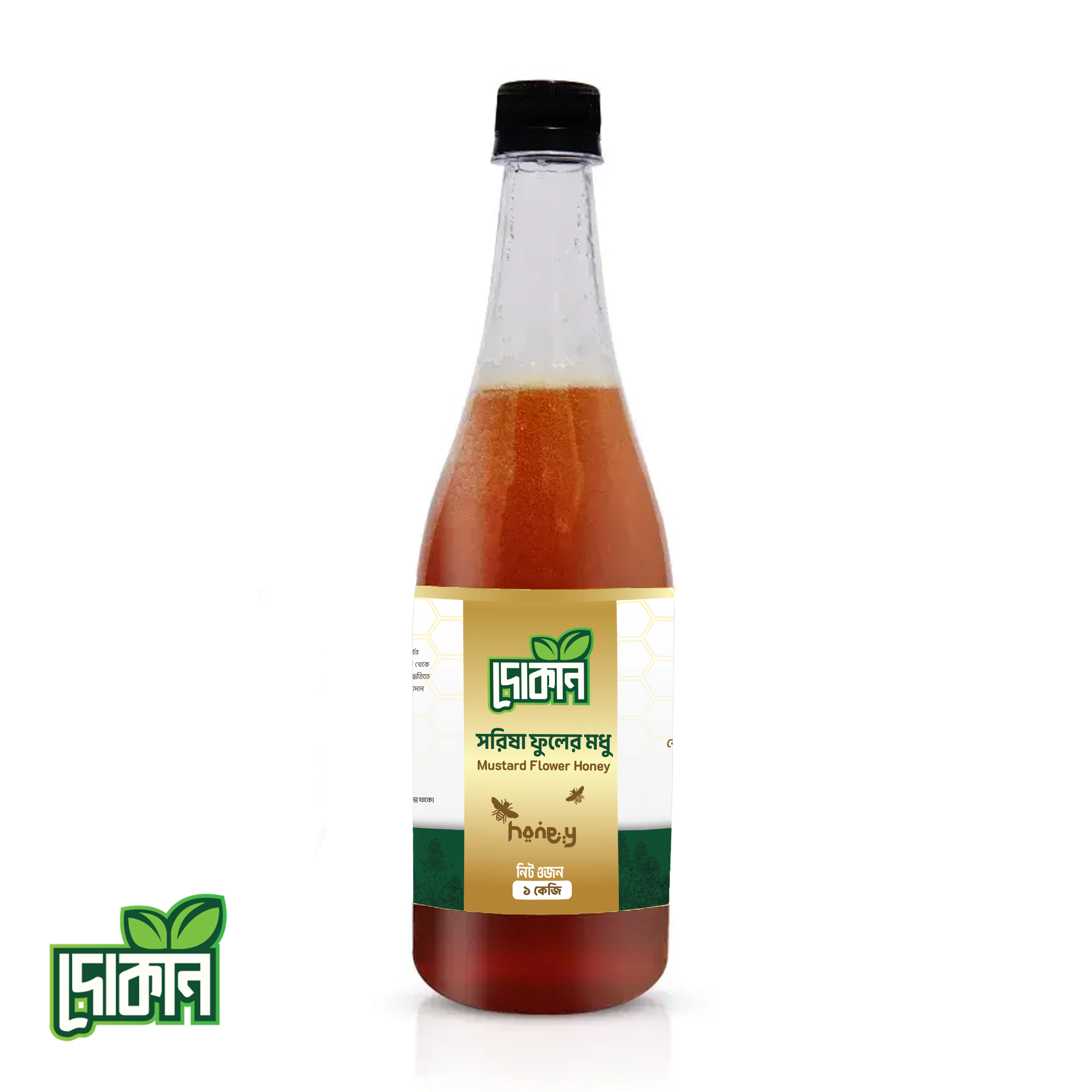 সরিষা ফুলের মধু (Mustard Flower Honey) 1kg