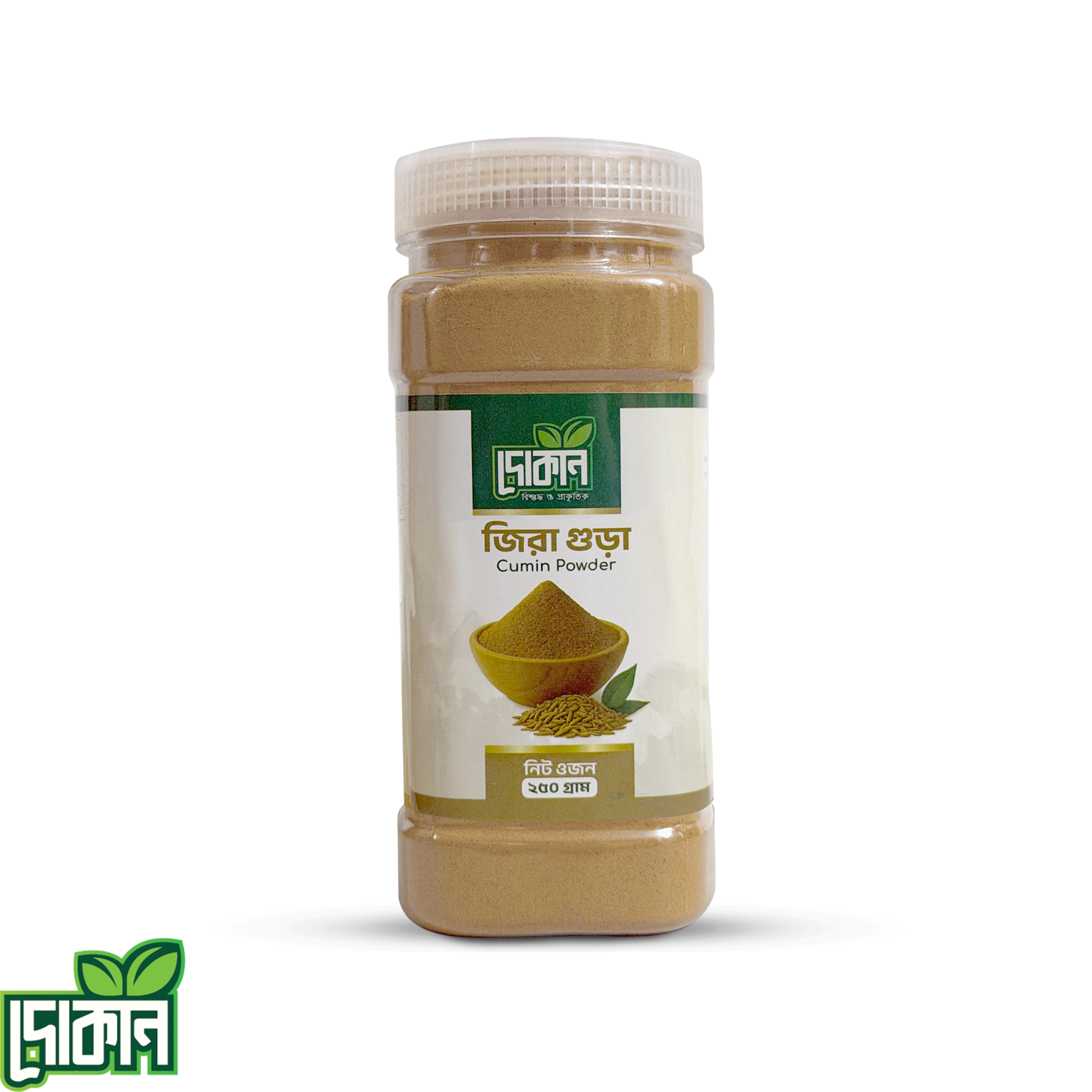 Cumin Powder-জিরা গুঁড়া (250 gm)