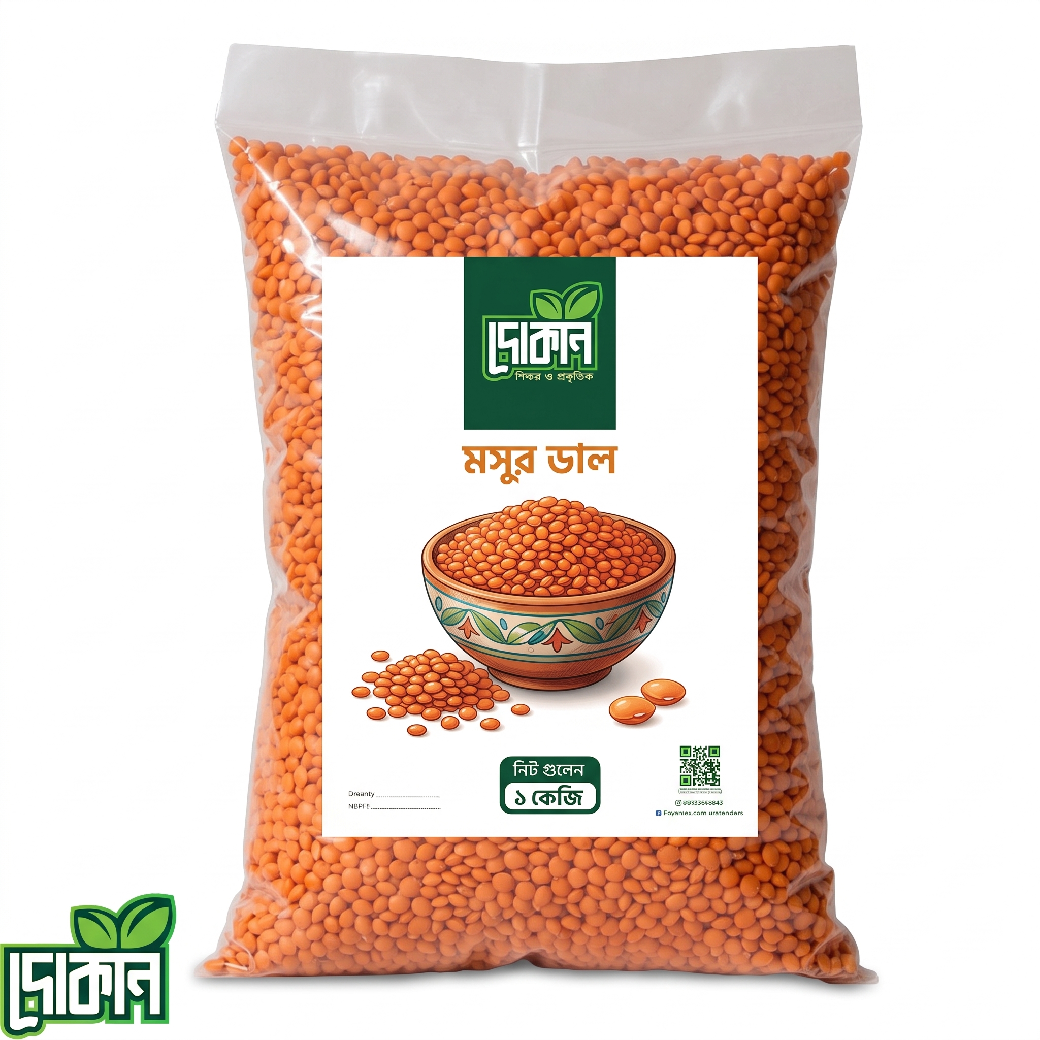 Masoor Dal/ মসুর ডাল (মোটা) 1 Kg