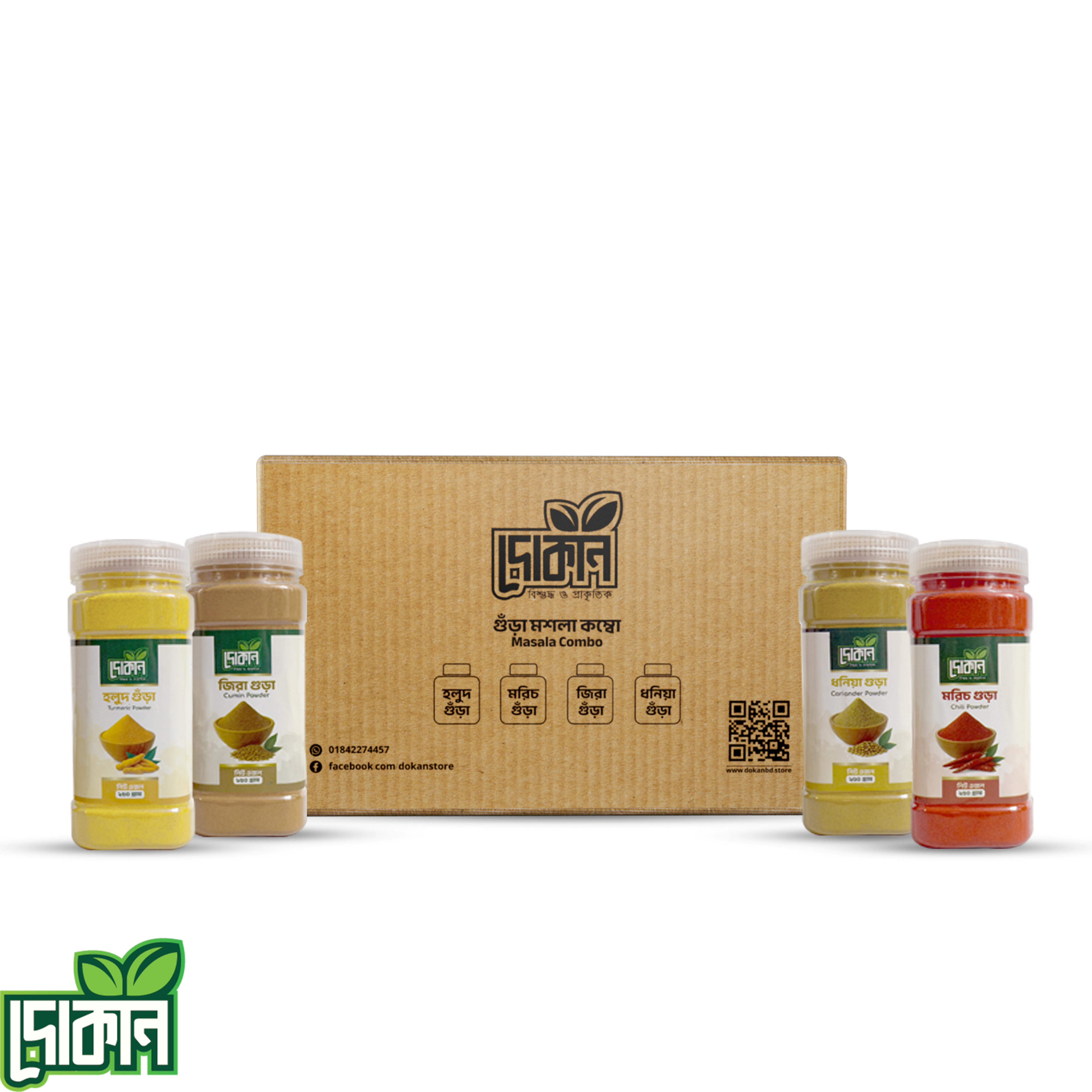 Mosla Combo Pack- মসলা কম্বো প্যাক