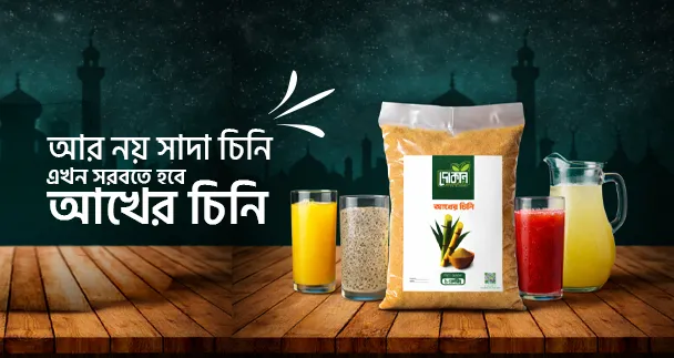 Promotional Ad